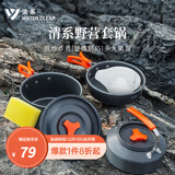 清系 户外套锅308野餐露营装备用品野炊锅具户外适配锅自驾野营炊具 户外308套锅橙色