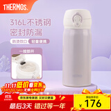 膳魔师（THERMOS）保温杯316L不锈钢大容量水杯儿童男女士情侣杯子团购生日礼物JNL 【热卖推荐】丁香紫 350ml