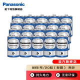 松下（Panasonic） 1号电池大号D型碳性干电池1.5V 煤气燃气灶/热水器电池 青色1号20节