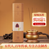 金旺来无烟檀香竹签香供香沉香财神观音香佛香贡香立香烧香家用供佛藏香天然线香 【买3赠1】原味沉香32.5cm/820支