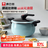 康巴赫（KBH）珐琅锅汤锅 微压搪瓷锅精铁锅易洁不沾炖煮锅电磁炉燃气灶通用