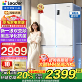 海尔冰箱出品统帅473升四开门双开门十字对开门风冷无霜双变频大容量家用冰箱一级能效白色冰箱双循环 473升一级双变频 三档变温 黑金净化 母婴空间