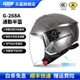 GSB摩托车头盔3C认证半盔男女用四季通用通勤踏板电动车头盔G268A 亮镀铬灰配透明镜片+顺丰快递 XL（59-60头围）