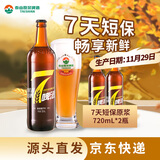 泰山啤酒（TAISHAN） 8度 7天原浆啤酒720mL*2瓶  源头直发京东自营