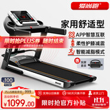 爱尚跑（ISPO）跑步机家庭用智能折叠走步机健身房运动器材S1 蓝牙加强版多功能-加隔音减震垫
