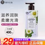 安宝笛【618】身体乳韩国进口LG健康生活ON THE BODY滋润保湿身体乳礼物 浪漫邂逅身体乳400ml