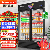 维仕美饮料柜展示柜冷藏柜立式商用冰柜冰箱啤酒水饮料便利店单门双门超市展示柜鲜花水果蔬菜保鲜柜商场 升级大双门下压机【绿黑】 豪华风冷无霜数显款