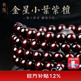 龍隐正宗小叶紫檀手串男女士款文玩手链檀香木佛珠子转运正品高端情侣 带金星款【京仓速发】 10mm*108颗