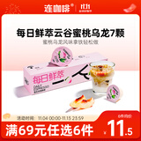 连咖啡每日鲜萃 意式浓缩速溶黑咖啡茶咖云谷蜜桃乌龙风味 7颗*2g