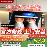 荣事达抽油烟机侧吸式家用自动清洗大吸力排烟机公寓出租房油烟机小尺寸大风量挥手体感双电机脱排油烟机 【爆款顶配】900尺寸彩屏智控上门安装