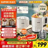 苏泊尔（SUPOR）便携式烧水壶电水壶折叠304不锈钢 旅行出差电子保温电热水壶0.7L学生泡面杯抖音同款 SW-07J03A 