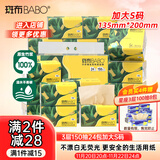 斑布抽纸 3层150抽*24包 加大S码 原生竹浆 纸巾 卫生纸 餐巾纸 