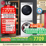 LG小旋风洗烘套装10公斤滚筒洗衣机+10公斤变频热泵烘干机FCW10Y4WA+RH10V9AV2WR国家补贴以旧换新