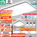 雷士（NVC）吸顶灯客厅灯简约现代LED照明灯具全屋套餐卧室灯-光鸿 【舒适光】智控客厅4室2厅餐吊灯
