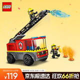 乐高（LEGO）积木拼装城市系列60463 云梯消防车男孩儿童玩具生日圣诞礼物