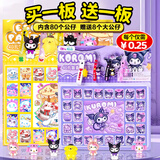 乐哲库洛米洞洞乐盲盒儿童玩具男女孩3-6-12岁戳戳抽龙珠新年春节礼物