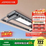 九牧（JOMOO）电动晾衣架阳台多功能隐形照明伸缩晒衣晒被可嵌入智能晾衣架 EA1000灰：照明+伸缩四杆