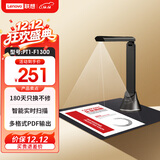 联想（Lenovo）扫描仪高拍仪 连续扫描 高速办公 文件扫描升级2000万高清像素 A4软底便携 PT1-F1300