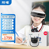 阿瞳 三代护眼仪眼部按摩青少年儿童学生眼部按摩器 季套装：主机6A+眼贴（10贴）*9+叶黄素*3