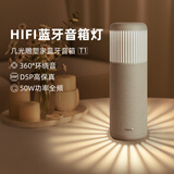 几光雕塑家HiFi蓝牙音箱台灯高音质家庭影院音响 立体环绕居家艺术家用音响