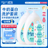 强生婴儿牛奶润肤香皂125g *3+婴儿牛奶沐浴露1Kg*2 宝宝儿童洗沐