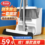 美丽雅扫把套装魔术刮水器三件套铝合金簸箕口垃圾铲磁吸笤扫帚地