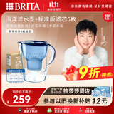 碧然德（BRITA） 过滤净水器 家用滤水壶 净水壶 海洋系列 3.5L蓝色 一壶六芯装 环保加固包装
