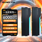 光威（Gloway）32GB(16GBX2) DDR5 6000 台式机内存条 龙武 马甲条 三星颗粒 CL38 星空黑