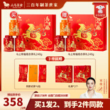 八马茶业 特级 三大茶叶组合茶礼 大红袍岩茶 铁观音 金骏眉红茶 送礼 礼盒装248g【赠试茶+礼袋】