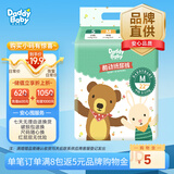 爹地宝贝婴儿尿裤酷动纸尿裤尿不湿M22片(6-11KG)