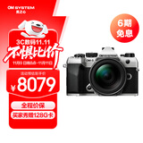奥之心OM-5 Mark II 微单相机 om5二代户外照相机 手持高像素 星空自动对焦（12-45mm）vlog套机 银色