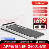 贝德拉（BeDL）家庭用跑步机智能走步机可折叠小型迷你减肥运动健身器材 （P8白）全折叠/智联APP/无扶手