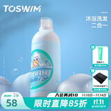 拓胜（TOSWIM）儿童游泳去氯沐浴露宝宝除抗氯沐浴洗发二合一慕斯游泳装备 去氯沐浴洗发二合一【300ML】