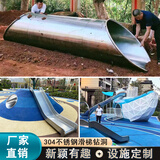 户外不锈钢滑梯钻洞幼儿园小区微地形爬洞木质攀爬儿童游乐场设备 不锈钢钻洞