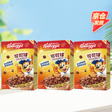 家乐氏（Kellogg）进口可可球170g*3儿童麦片谷物脆营养早餐食品速食零食代餐巧克力