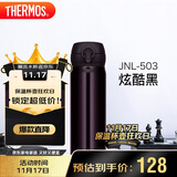 膳魔师（THERMOS）保温杯500ml男女士儿童水杯子学生生日礼物JNL-503炫酷黑