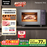 松下（Panasonic）【国家补贴】Xtra蔓越莓微波炉电烤箱一体机家用多功能平板式1000W感温加热6档变频22升容量GF231Q