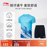 李宁T恤短裤套装男女同款速干凉爽比赛服AATT021 海豚蓝-3 L