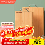 荣事达（Royalstar）切菜板抗菌防霉竹粘板家用砧板厨房案板实心楠竹占板刀板 36*26cm