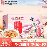 内廷上用银耳羹 红枣莲子枸杞补充胶质即食冲泡早餐代餐料汤冲饮谷物90g