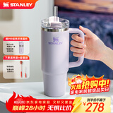 STANLEY保温杯水杯巨无霸吸管杯保温保冷车载家居办公大容量男女学生杯子 【热卖TOP3】香兰紫- 887ml