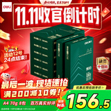 得力（deli）辉铂A4打印纸 70g500张*8包一箱 顺滑细腻 双面打印复印纸 整箱4000张7784【品质升级】