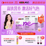 SwisseMe斯维诗 富铁软糖 含EDTA铁钠阿胶肽粉人参提取物 成人 45粒*2盒