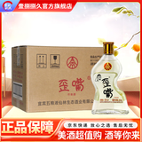 五粮液仙林生态酒公司 52度 245mL 12瓶 五粮歪嘴 整箱装