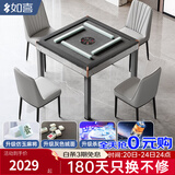 如喜【20万次不卡牌180天换新】麻将机全自动餐桌家两用一体低音电动 配椅子-灰桌面仿玉牌低音机 麻将牌型号大小，请联系客服