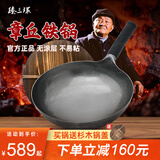 臻三环章丘铁锅熟炒锅手工锅不易粘锅炒锅无涂层炒菜锅厨房好物一环宗师 古法原色适合4-6人 36cm