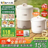 小熊（Bear）折叠烧水壶 便携式烧水杯 旅行电热水壶0.8L 出差家用迷你316L不锈钢冲奶杯 ZDH-G08R3