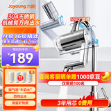 九阳净水器水龙头台式不锈钢机械臂万向出水净水龙头4L/分大流速一机四芯三年套装厨卫两用 JYW-RT60