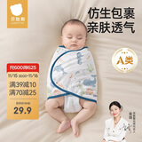 贝肽斯婴儿睡袋夏季防惊跳睡袋四季棉质新生儿襁褓巾宝宝睡觉神器单层 S