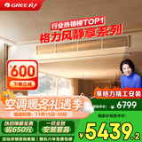 格力（GREE）中央空调 风管机一拖一 风静享2匹家用 1级能效冷暖FJR5Pd/Cb4Nh-N1（一价全包）国家补贴